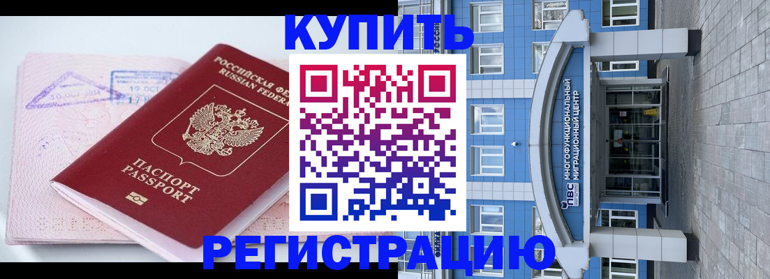 регистрация в Арзамасе