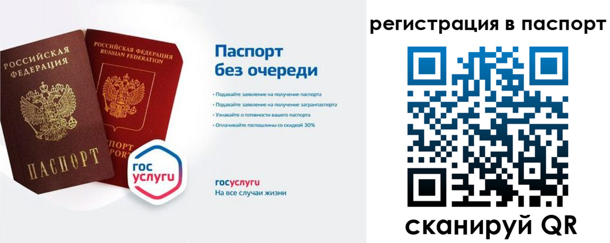 временная регистрация гарантия в Арзамасе