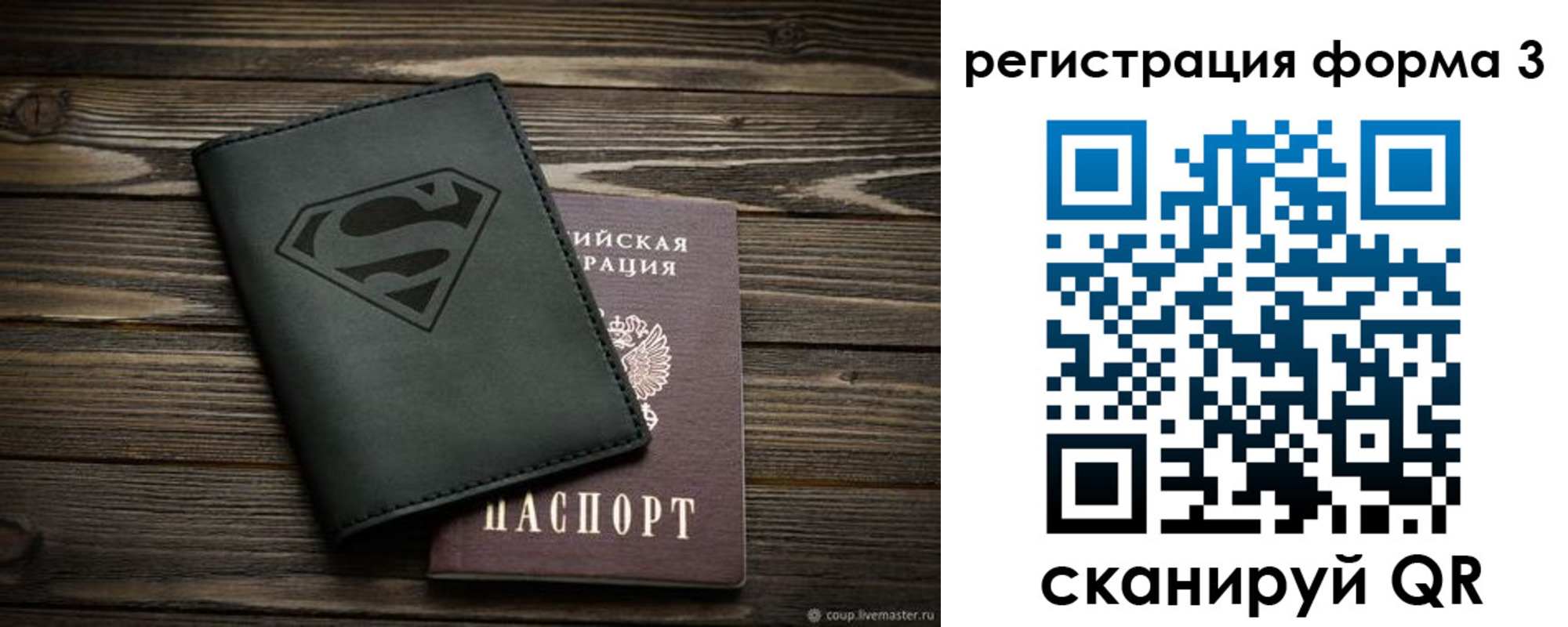 прописка в Арзамасе