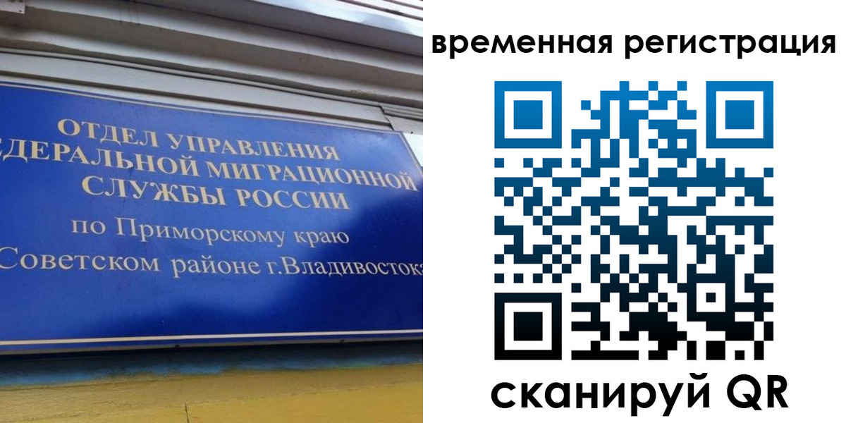 временная регистрация надежно в Арзамасе