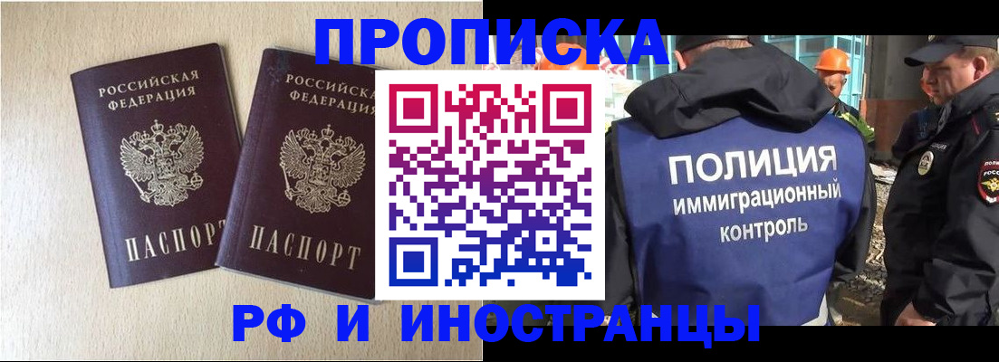 временная регистрация собственник в Арзамасе