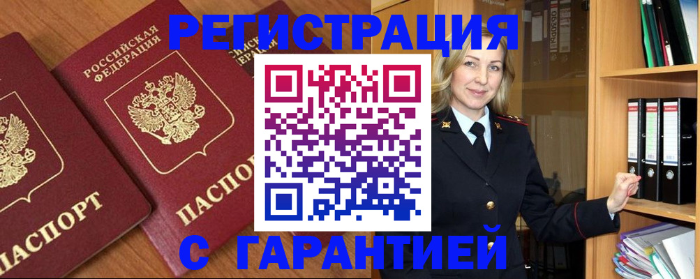 временная регистрация недорого в Арзамасе