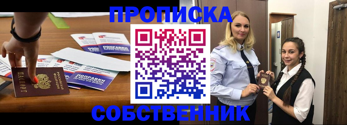 временная регистрация адрес в Арзамасе