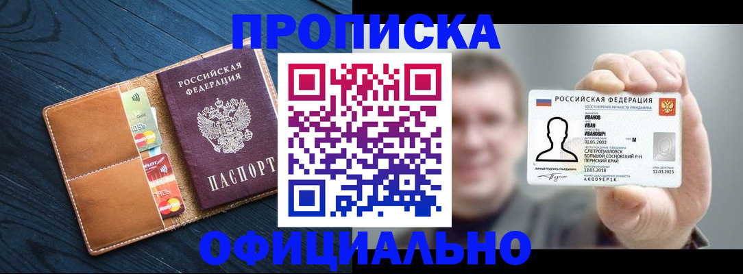 временная регистрация собственник в Арзамасе