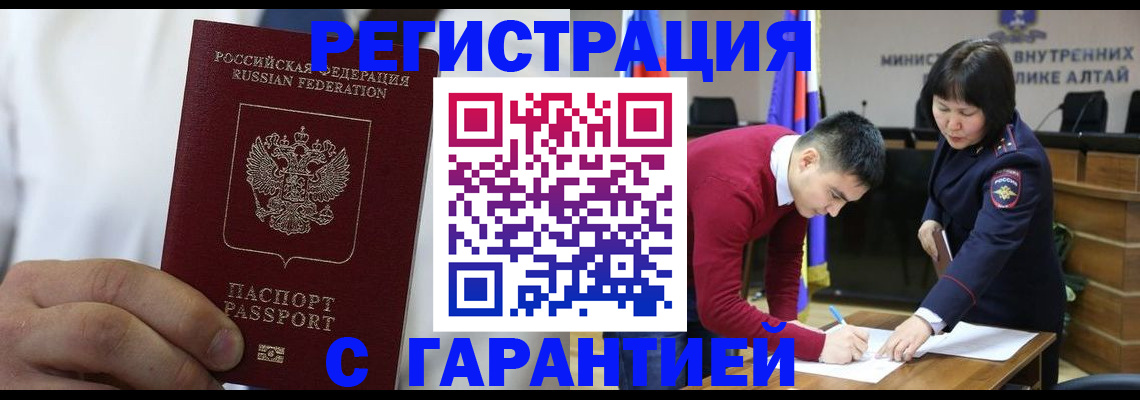 временная прописка в Арзамасе