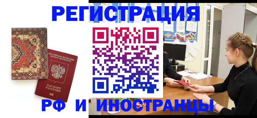 временная регистрация гарантия в Арзамасе