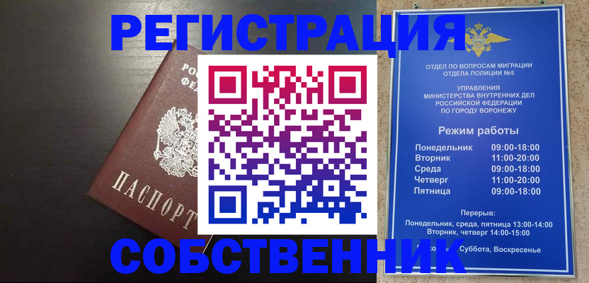 временная прописка в Арзамасе