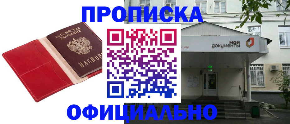 временная регистрация для школы в Арзамасе