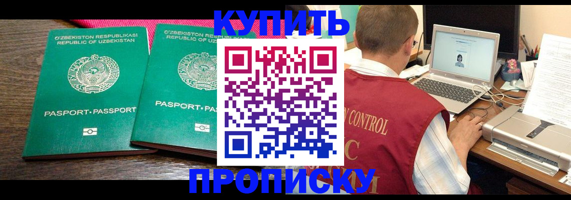 прописка от собственника в Арзамасе