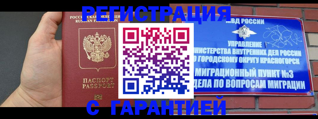 прописка иностранных граждан в Арзамасе